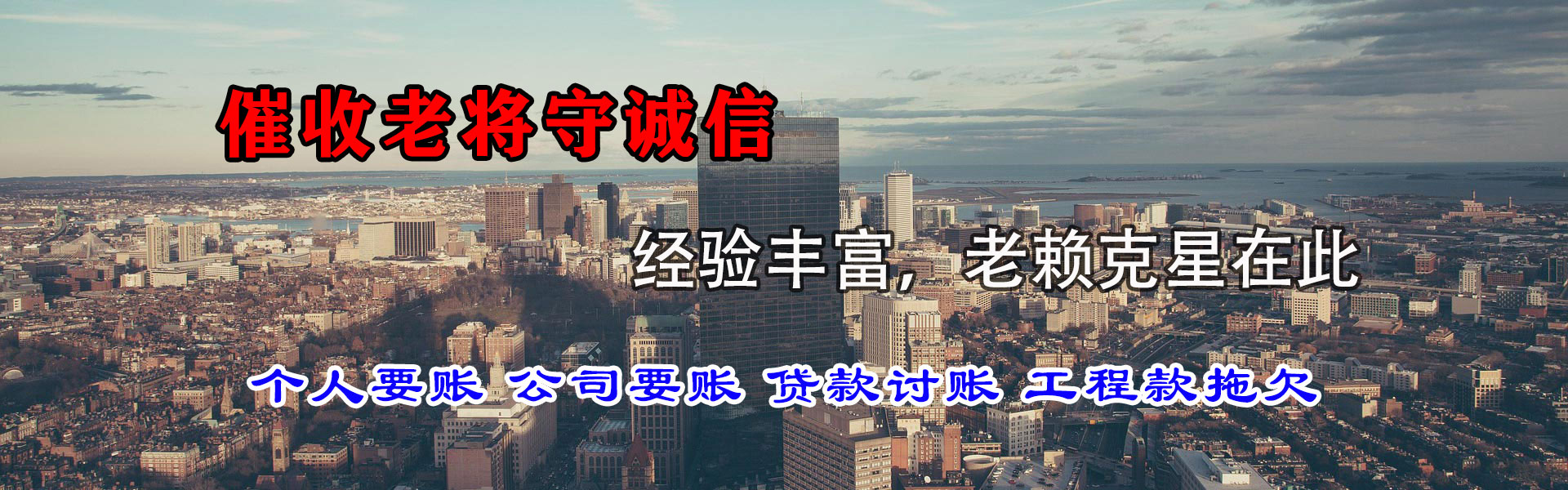 金寨收债公司